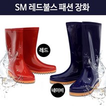 SM레드불스 패션장화/고무장화/갯벌장화/주방장화/작업장화/논슬립장화, 02.레드-235mm
