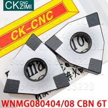 인서트 카바이드 터닝 절삭 CNC 금속 선반 공구 WNMG080404 CBN 6T WNMG080408 CBN 6T 질화 붕소 블레이드, 02 WNMG080408 CBN 6T_02 2PCS