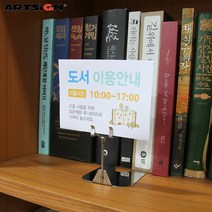 아트사인 쇼클립0190 클립스탠드50/메모꽂이/알림판/안내판/가격표/알림판/POP집게/POP클립, 0190 1개입
