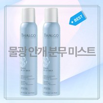 [150ml하벌미스트솔루션무료배송] 안개분사 승무원 미스트 딸고 150ml