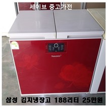 삼성하우젠김치냉장고/188리터/뚜껑형김치냉장고