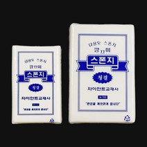 더이안 다용도 스폰지 미술찍기용 잘라쓰는스펀지 청결이 깔끄미스폰지, 소