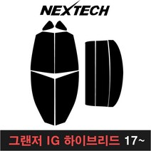 카메이크업 그랜저 측후면세트 열차단썬팅필름 그랜져 XG TG HG IG, 30%, 11.그랜저IG하이브리드(17-19)