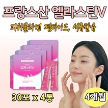 저분자 피시 펩타이트 홈쇼핑 엘라스틴 분말 4통 히알론산 하이루론산 비타민 씨 이지컷 휴대용 먹기 좋은 B군 프락토 올리고당 여성 여자 우먼 포우먼 어머니 엄마 가루 collage