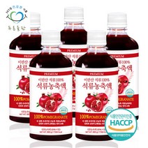 [푸른들판] 이란산 순수 석류 농축액 원액 주스 무설탕 해썹 인증 660g 5병, 단일속성, 5개