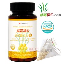 HACCP 식약처 인증 캐나다로얄제리 프로폴리스호주산 스페인 비폴렌 벌화분 동결건조로얄제리 로얄락틴 데센산 아미노산 비타민 로얄제리 프로폴리스 정 + 슈퍼푸드.com 연자육 티백, 1세트, [(500mg x 100정) + 1g]