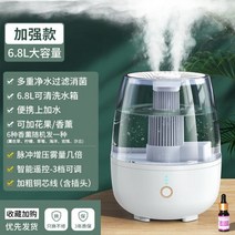 Xiao Yang Ge Selection 가습기 6.8L 대형 안개 볼륨 홈 음소거 침실 임산부 베이비 에어 2023 새 사무실 데스크탑 스프레이 아로마 테라피 에센셜 오일 기숙사, 6.8l 화이트 - 아로마테라피 1병 무료 지능형