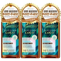 [본사직영] 비엘렌다 코코 브론징 셀프태닝 바디미스트 150ml 3개