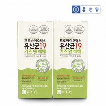 종근당 프로바이오틱스 키즈앤베베 어린이 아기 유산균 베이비 키즈 프로바이오틱스 아연 유산균 30포*2개