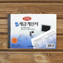 NCR 세금계산서 용지 50매 5개 NCR지 간이세금계산서