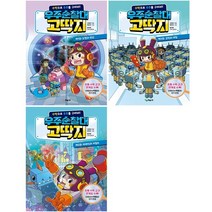 우주순찰대 고딱지 1-3 세트 + 학습노트 증정, 리틀포레스트