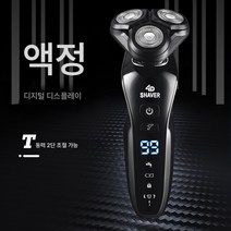 트리플 부동액정 디지털 전기면도기 USB 스마트 충전식 전신수염세척기 발렌타인데이 선물, 블랙, 1 상자 48 세트