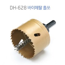 동해 바이메탈 홀커터 홀컷터 홀쏘 63mm 아바포함