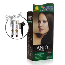 앙쥬 스피드 칼라 크림 염색약 (먹물), 7호