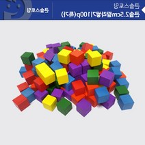 초등수학 입체도형 색깔나무쌓기 2.5cm100p 학습교구 교구장난감 교구
