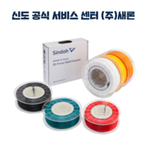 신도리코 TPU 리필 필라멘트, 신도 리필 TPU 필라멘트 Yellow