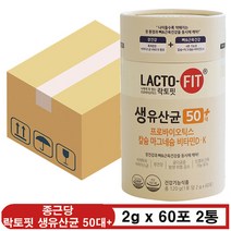 종근당 락토핏 생유산균 50대+ 2g x 60포 2통