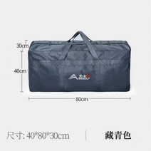 다용도 캠핑 수납가방 가방 차박 용품 캠핑 이불 단조팩 멀티백, 네이비 80X40X30
