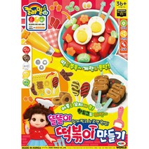 미미월드 똘똘이 쉐프 냉장고 역할놀이 주방 소꿉 놀이 장난감