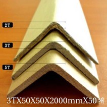 종이코너각대 3TX50X50X2000mmX50개 _ 20230125EA