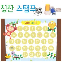 부모님심부름착한일하면칭찬스탬 스탬프를 예쁜 하면 부모님 착한일 칭찬 스탬프제작 받기 심부름 만년스탬프 9W5CC7CB, 1개, 참잘했어요_빨강