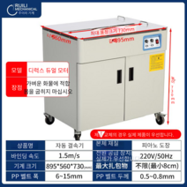 전동 택배 박스 밴딩기 자동 밴딩 포장기, 5번