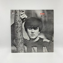 조하문 - 이밤을 다시한번 LP / 엘피 / 음반 / 레코드 / 레트로 / 3285