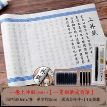 화선지 동양화종이 붓글씨 경필연습종이 연화지 연습용 서예연습지 캘리그라피, 5미터  화이트 전권+펜슬 붓+먹주머니14개, 표준