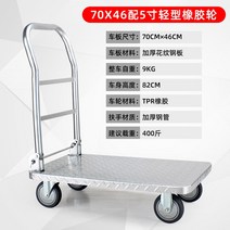 전동 리어카 손 운반기 핸드카 대차 구루마 운반차 수레 농업용 운반차 짐 카트 대차 가든, 70x46  5인치 경량 고무 휠