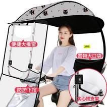 오토바이 스쿠터 캐노피 윈드스크린 우산 햇빛 덮개 전기 자전거 지붕 파라솔 차양막, 07.대밀창-그레이 고양이-미러샷, 1개