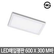 [알프스] 하이디 LED매입평판등 면조명 600x300 M바, 상세 설명 참조
