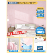 포인트 수입 폼 창호지 인테리어 빈티지 시트 20m 방한 결로방지 방풍 난방, 크다, 파우더75cm폭길이20m두꺼운3mm방수방습