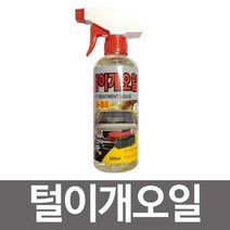 윈지커머스_털이개 오일 400ml CS 88 먼지 자동차용제거 제거용 세차_WINZI_CMMC, 윈지커머스_단일옵션