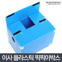 썬42520 [SΘN] 크라프트박스 종이박스 단프라상자 센스있는선물 공진단박스 현금포장박스, iШi_ 찍찍이박스 AB 대 이삿짐 정리함 플라스틱 정, iШi_ 찍찍이박스(AB) 대