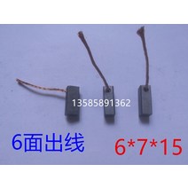 10pcs 자동차 창 와이퍼 모터 엔진 구리 카본 브러쉬 3*4*5*6*7*8*9*10*12*14*15mm 부품, 05 6x7x15mm