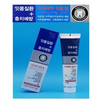 서울대치약 뉴화인치약 잇몸질환 + 충치예방 - 200g, 잇몸질환 충치예방