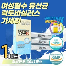 20대 30대 여성 필수 유산균 락토바실러스 가세리 1억 온가족유산균 유익균 유산균추천 유산균먹는법 유해균 억제 홈쇼핑유산균 장내유익균 공복유산균 여자 청소년 직장인 10대
