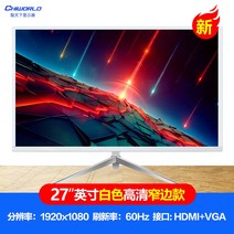 23인치모니터 게이밍모니터 cctv모니터 LCD모니터 17인치lcd모니터 32인치4k모니터 모니터 32인치터치모니터 lcd모니터8인치 lcd모니터 27인치모니터, 27 화이트 스트레이트[좁은 테두리+60HZ]