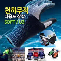 BUyuS천하무적장갑 다용도장갑 작업장갑 소프트장갑 U3장갑굿딜 브이숍, 천하무적U3장갑(색상랜덤)M, 천하무적U3장갑(색상랜덤)M