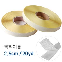 디포스타 J 접착 찍찍이롤(흰색) 2.5cm 20yd 벨크로찍찍이 까슬이 보슬이
