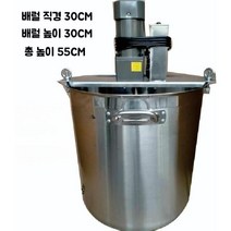 자동웍기계, 모델30/ 교반기 + 볶음통