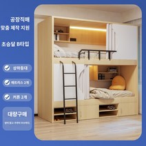 수면캡슐 기숙사 이층 게스트룸 휴게실 수면방 다락방 이중 선반 침대 공간 캡슐 단단한 학교 기숙사 홈을위한 커튼이있는 맞춤형 이층, 900mmX2000mm, 더 많은 조합, 크레센트 모델 B라이트 스트립커튼매트리스
