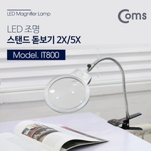 5배율 LED 조명 돋보기 확대경 집게형 IT800