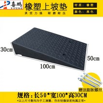 계단 경사로 발판 패드 장애인 보드 상가 보도블럭, 73-50*100*30