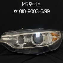 BMW4시리즈 F32 F33 제논헤드라이트 품번 A9 7410785-06 [운전석] #수입차중고부품 #MS모터스