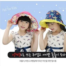 아동 양면 돌돌이모자 캐릭터 양면모자 썬캡 아동캡모자 아동여름모자 아동썬햇 아동벙거지모자 어린이모자 우야모자 키즈모자 아동야구모자