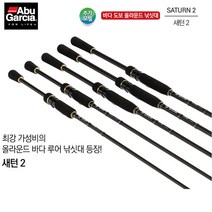 아부 새턴2 올라운드 바다루어대