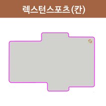 에어박스 랭글러사하라(19년) 차량 매트 5cm, 단품