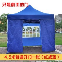 붕어빵 군고구마 접이식 천막 비닐 포장마차 텐트 간, 4.5m 일반 지퍼 도어