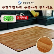 한일 전기매트 구들장 온돌마루 전자파없는전기매트 분리난방 특대형 초특가 3종, 슈퍼특대형 분리난방 2700